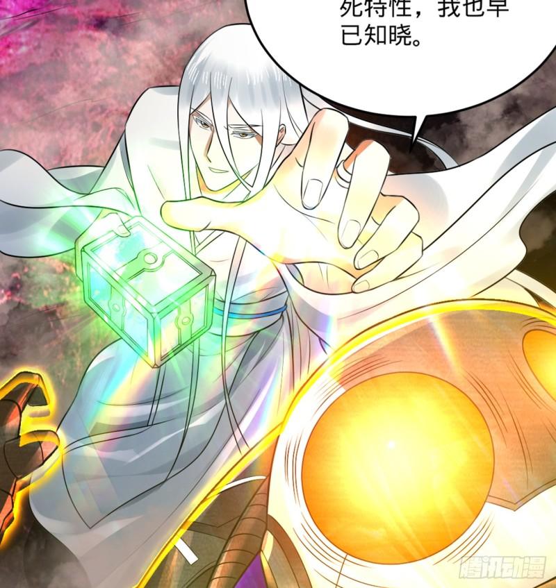 炼气练了三千年~漫画,332回 谁是反派啊喂！1图