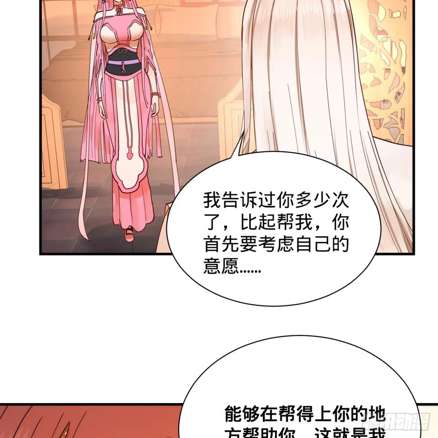 炼气练了三千年~漫画,98回 苏香雪的主动出击5图