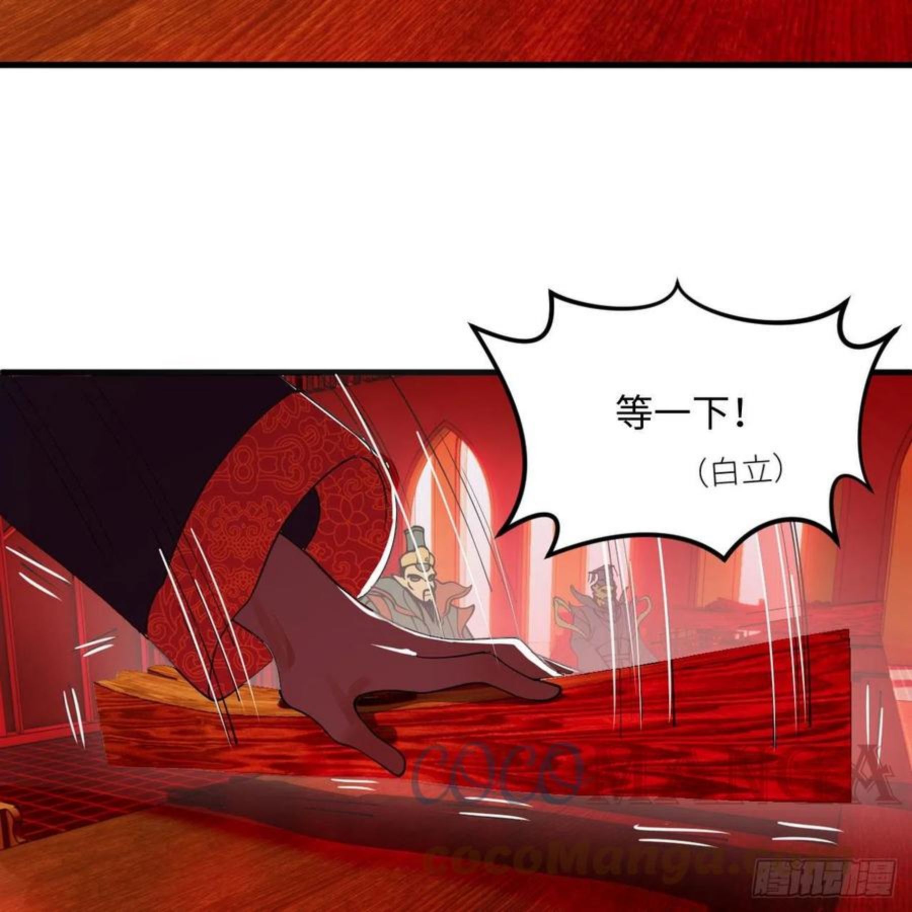 炼气练了三千年~漫画,269回 唉呀妈呀可算是解脱了1图