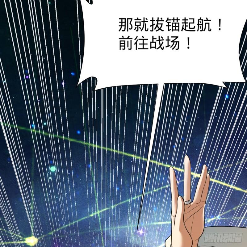 炼气练了三千年~漫画,362回 为生存权而战5图