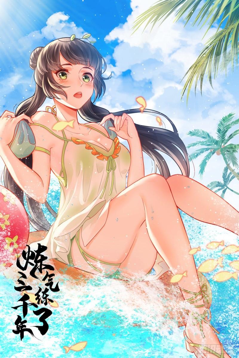 炼气练了三千年~漫画,302回 楼月明1图