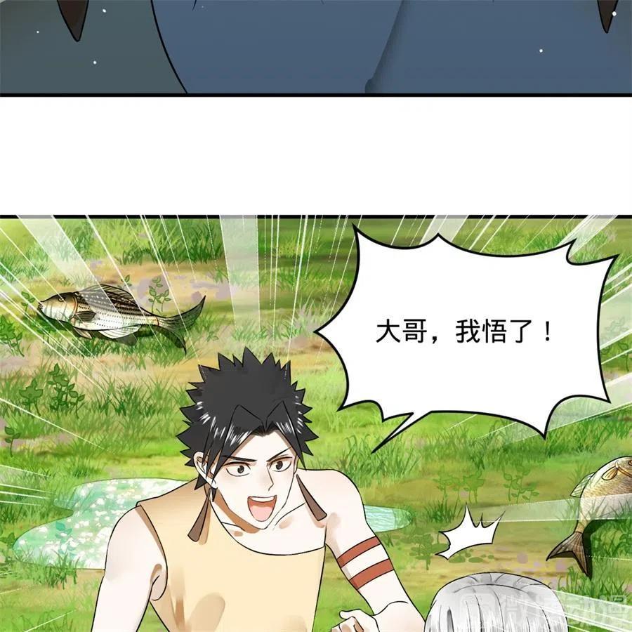 炼气练了三千年~漫画,130回 你会飞吗4图