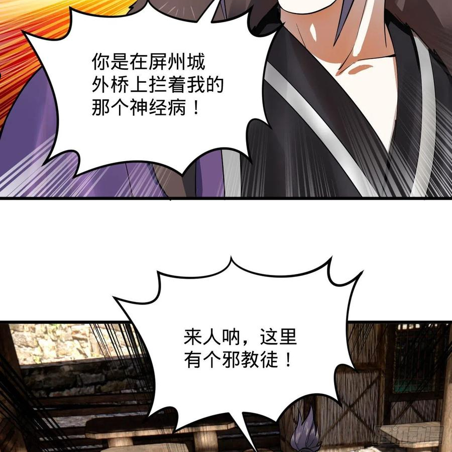 炼气练了三千年~漫画,284回 人生际遇妙不可言1图