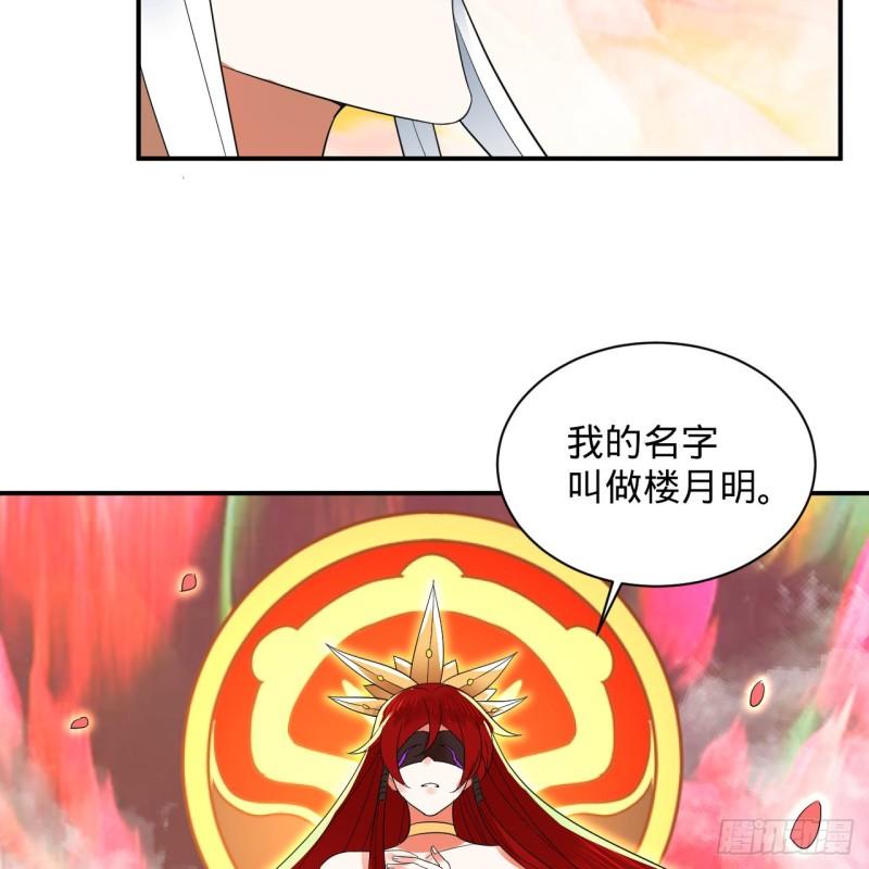 炼气练了三千年~漫画,302回 楼月明1图