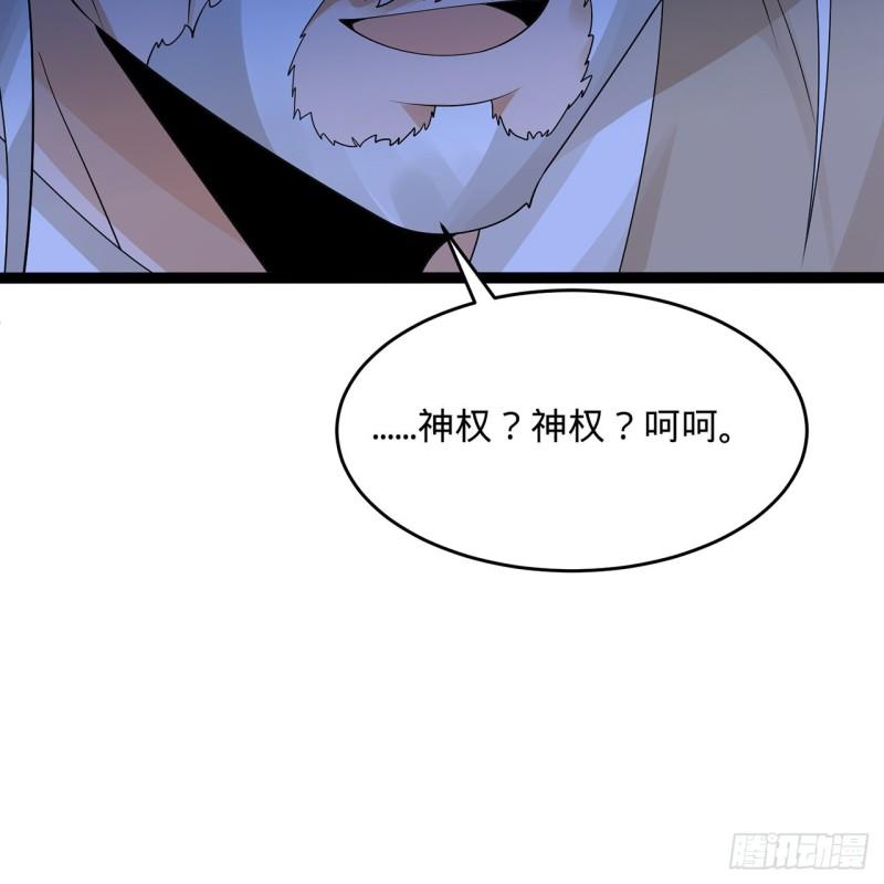 炼气练了三千年~漫画,315回 一零三、一零四号5图