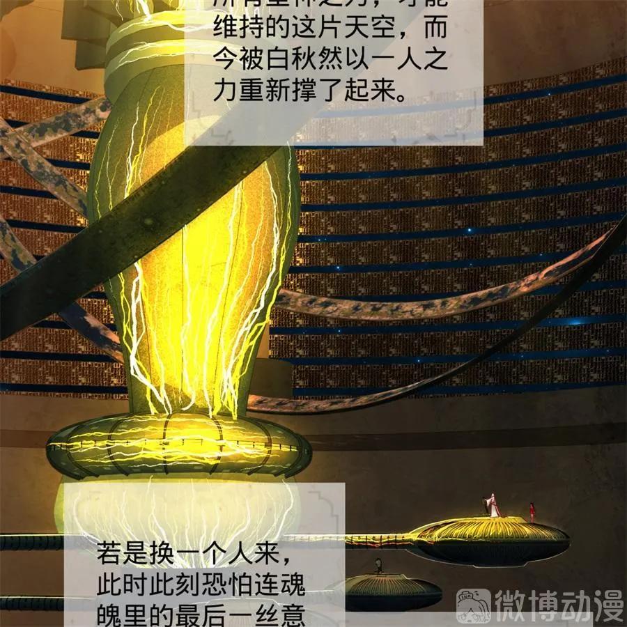 炼气练了三千年~漫画,118回 人家会飞……4图