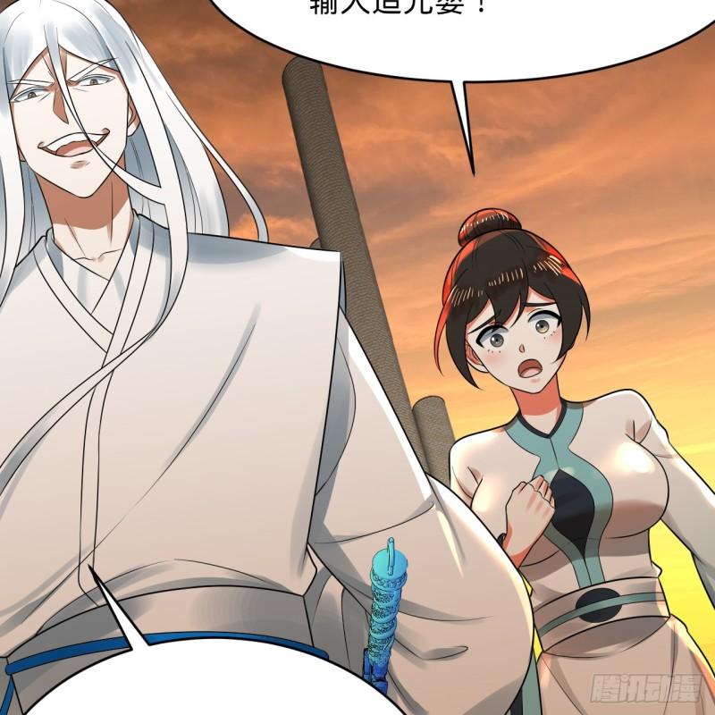 炼气练了三千年~漫画,326回 抢厂抢元婴3图