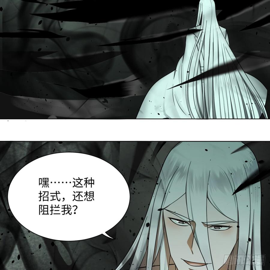 炼气练了三千年~漫画,69回 咋回事儿啊，小老弟4图