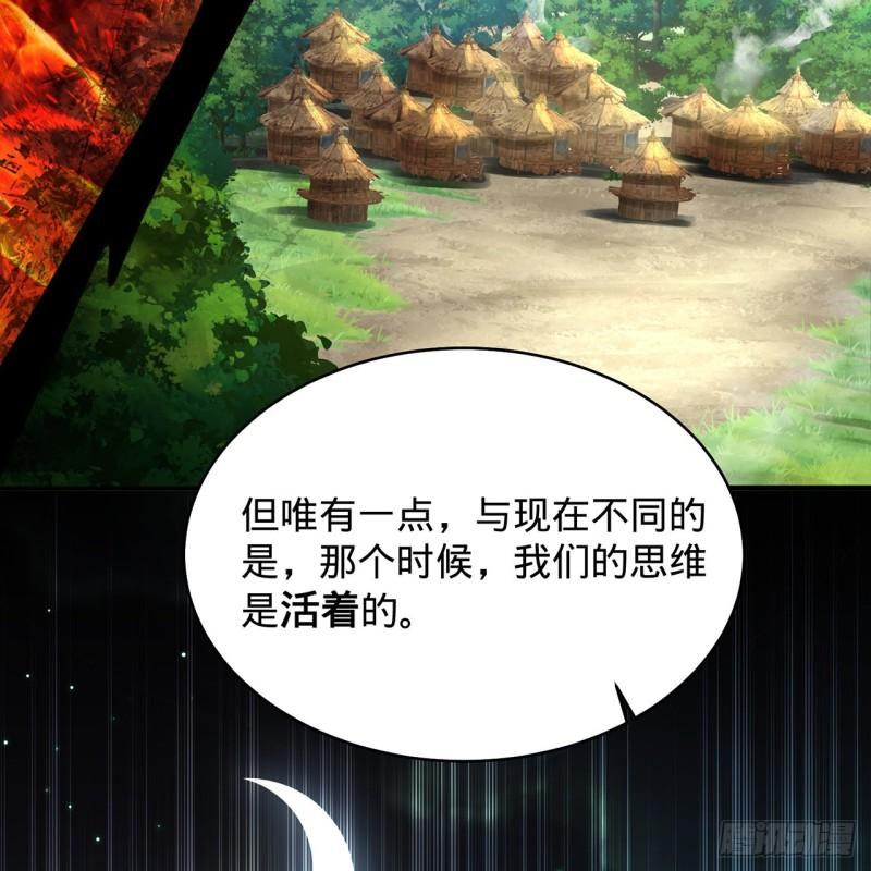 炼气练了三千年~漫画,316回 生于忧患，死于安乐4图