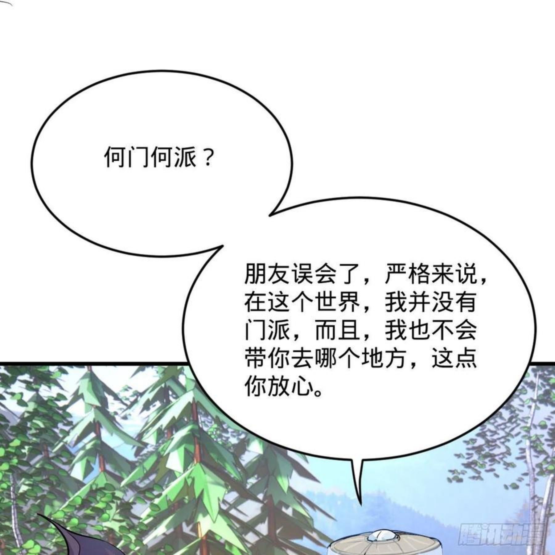 炼气练了三千年~漫画,272回 传播信仰4图