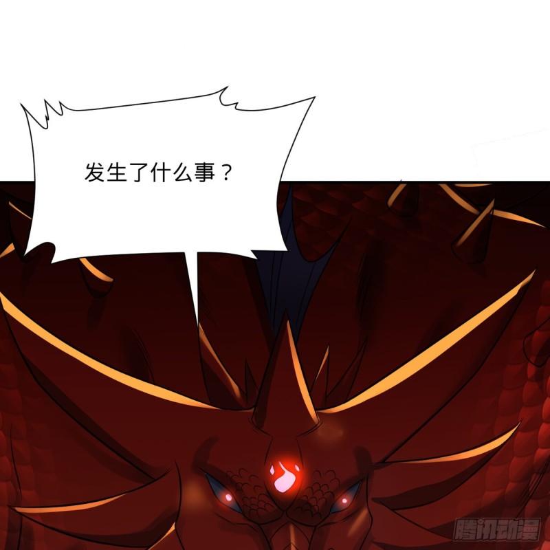 炼气练了三千年~漫画,296回 《我们没有恶意》2图