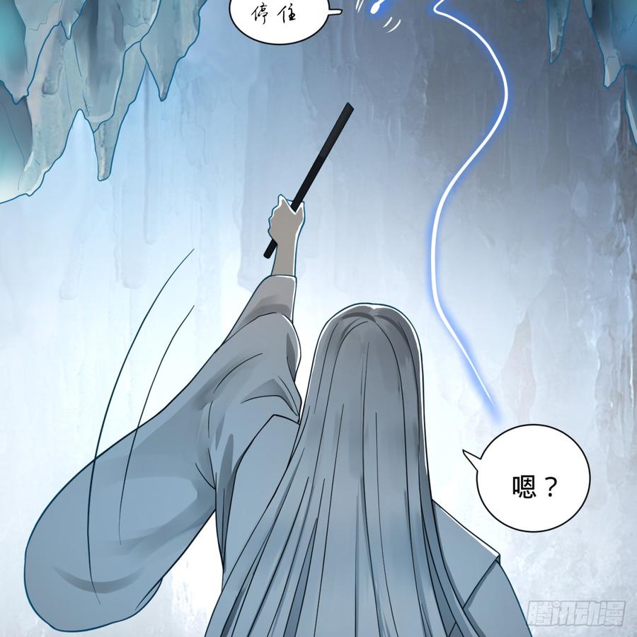 炼气练了三千年~漫画,79回 生之……苦？1图