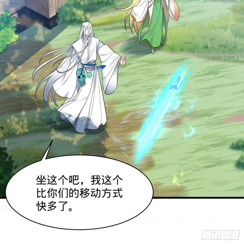 炼气练了三千年~漫画,300回 我不是仙人1图