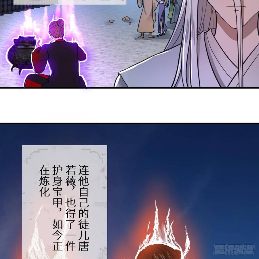 炼气练了三千年~漫画,92回 我想刨你家祖坟1图