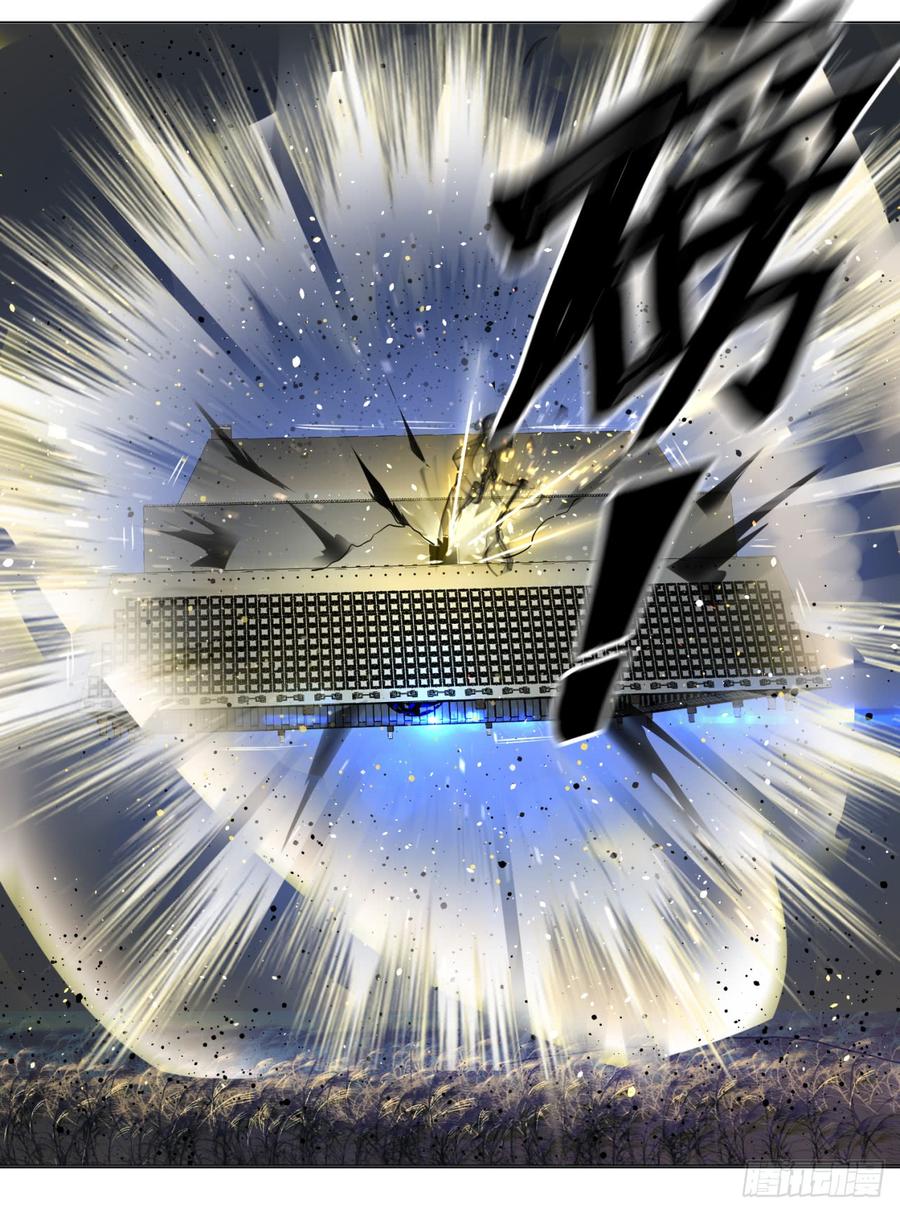 炼气练了三千年~漫画,64回 单兵突入4图