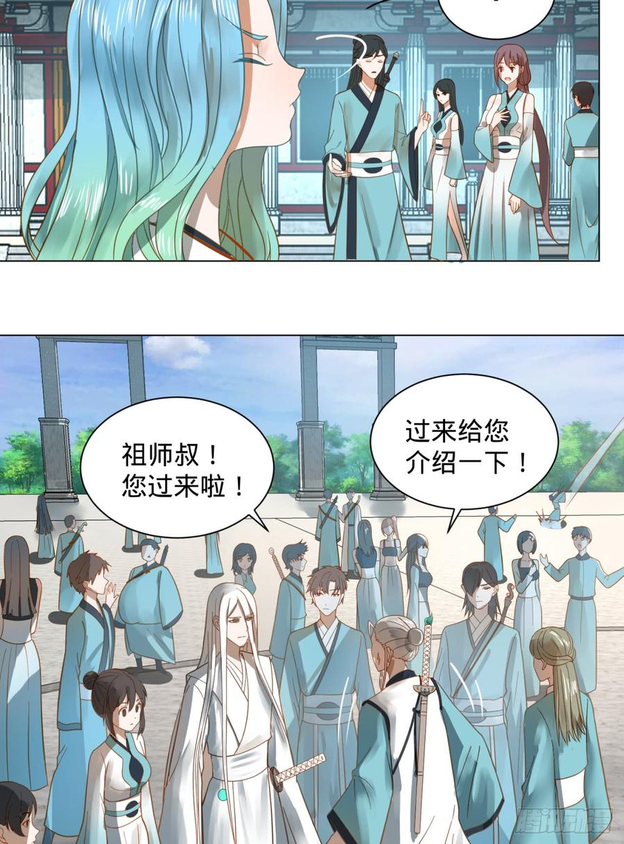 炼气练了三千年~漫画,月票活动又有新福利送啦！3图