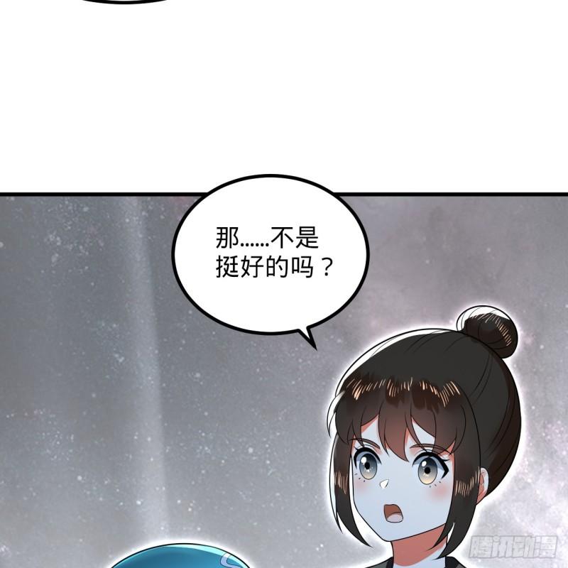 炼气练了三千年~漫画,357回 虚基人重回炼气期3图