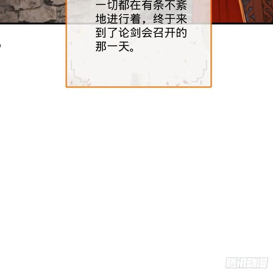 炼气练了三千年~漫画,285回 卧底白立4图