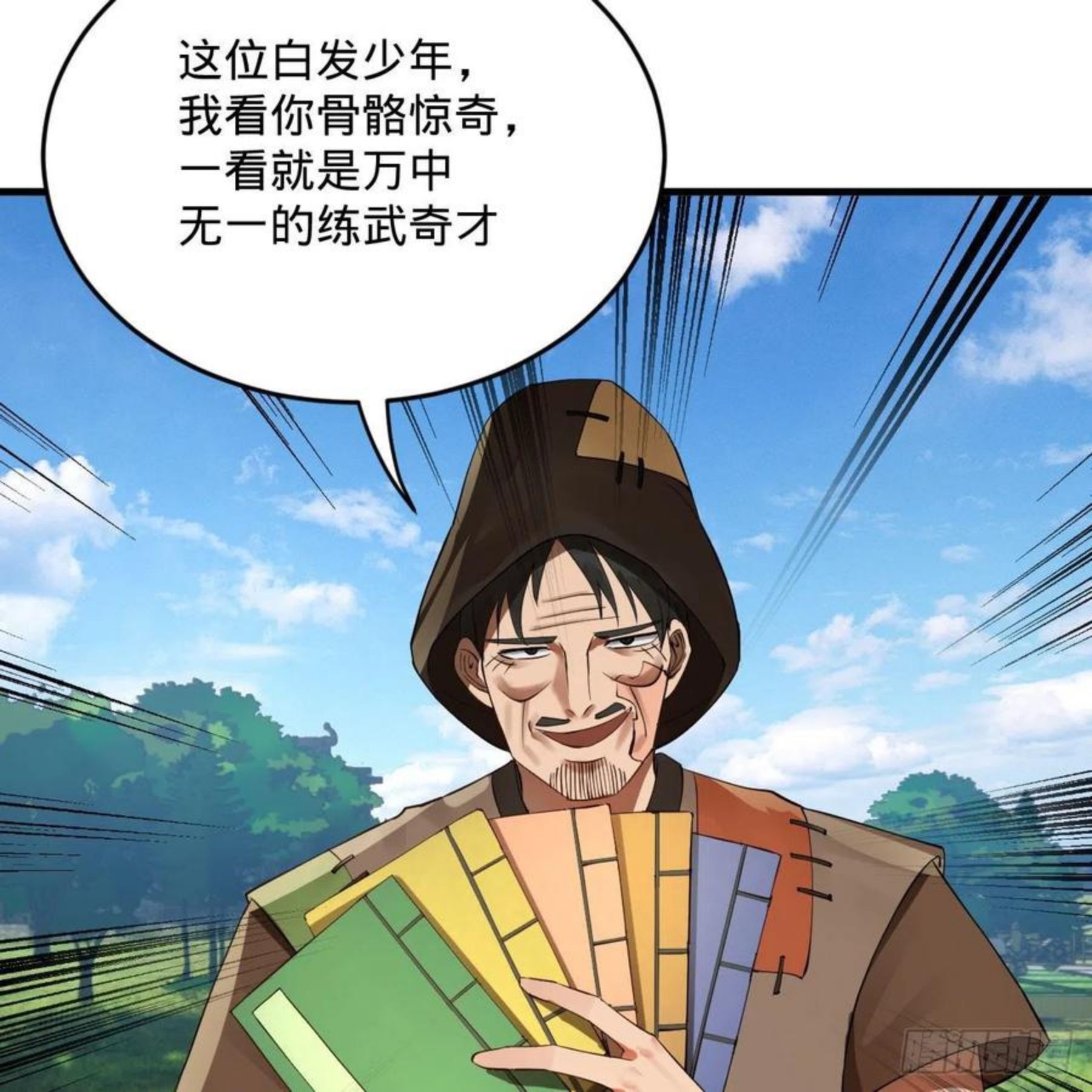 炼气练了三千年~漫画,273回 我拜我自己2图