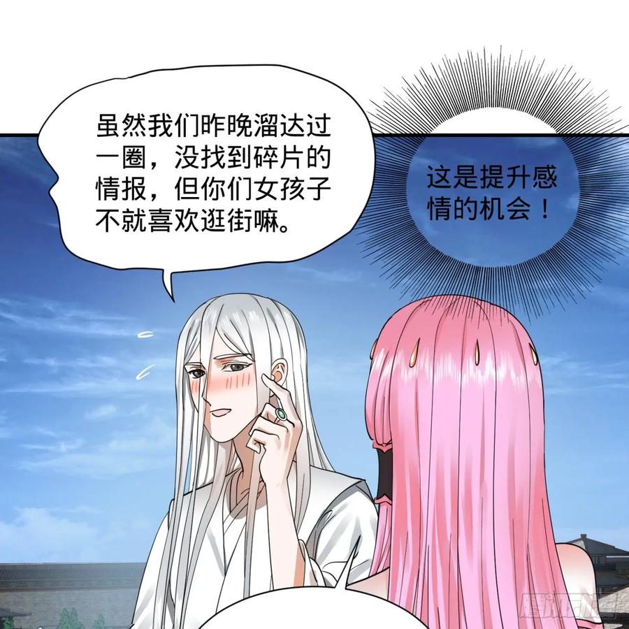 炼气练了三千年~漫画,99回 云鲲丞相4图