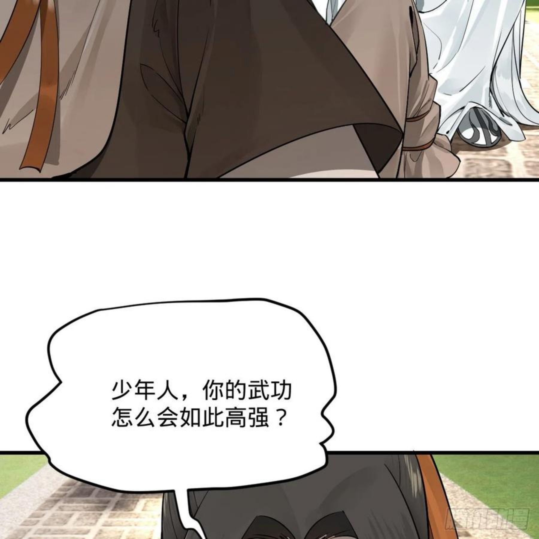 炼气练了三千年~漫画,275回 你夫人被人打了！1图