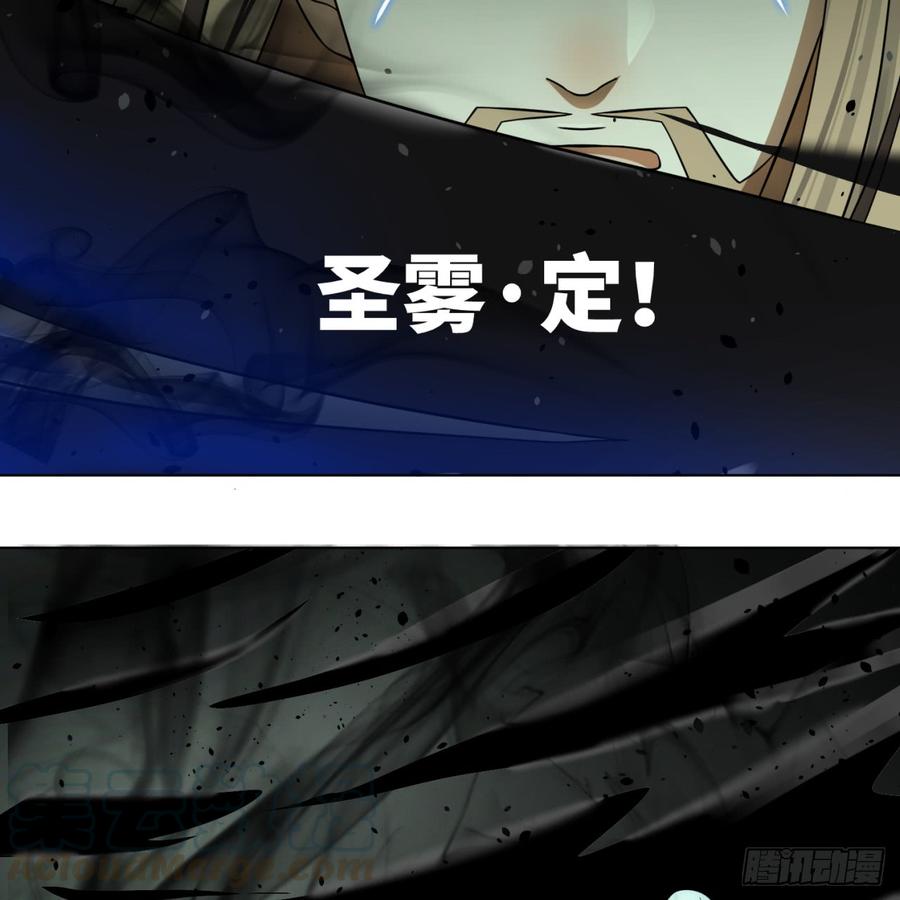 炼气练了三千年~漫画,69回 咋回事儿啊，小老弟3图