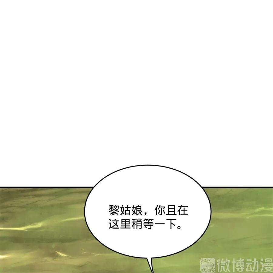炼气练了三千年~漫画,119回 神殁之地3图