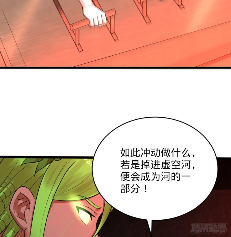 炼气练了三千年~漫画,318回 在虚空河中3图