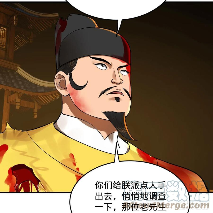 炼气练了三千年~漫画,281回 烟波钓鱼叟1图