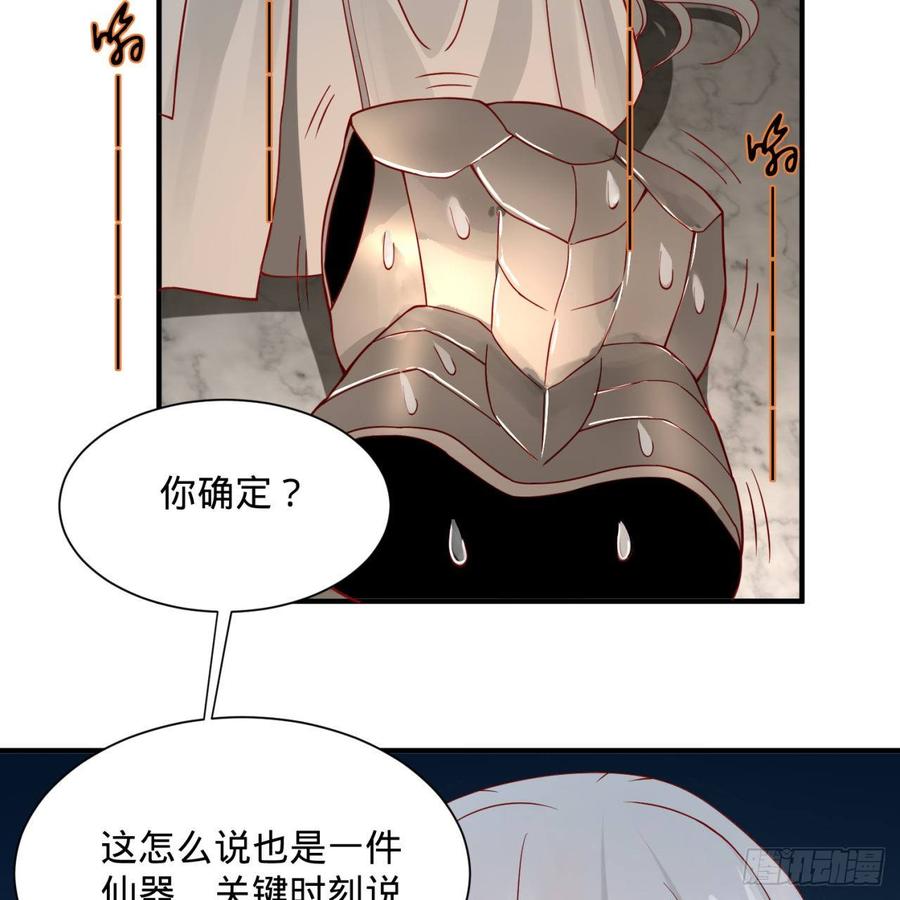 炼气练了三千年~漫画,93回 这是给男性设计的甲啊！5图