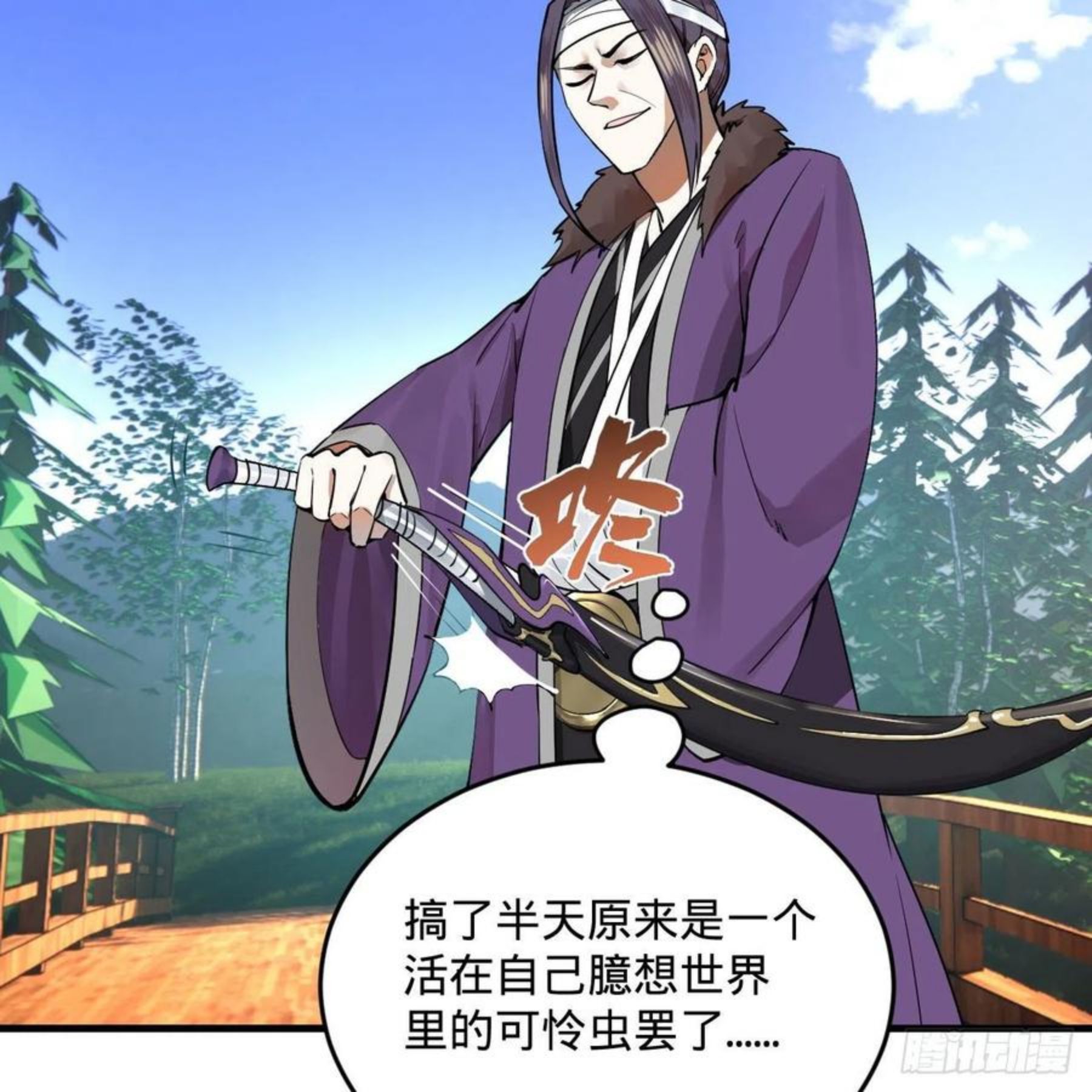 炼气练了三千年~漫画,272回 传播信仰2图