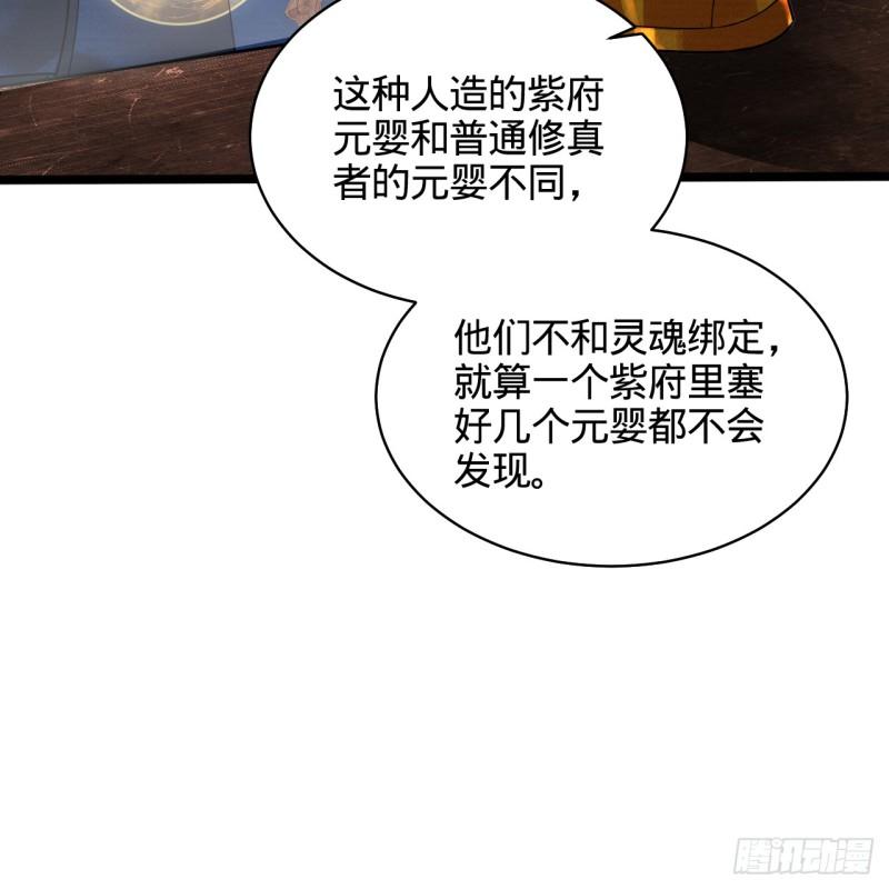 炼气练了三千年~漫画,322回 帝级机傀知能2图
