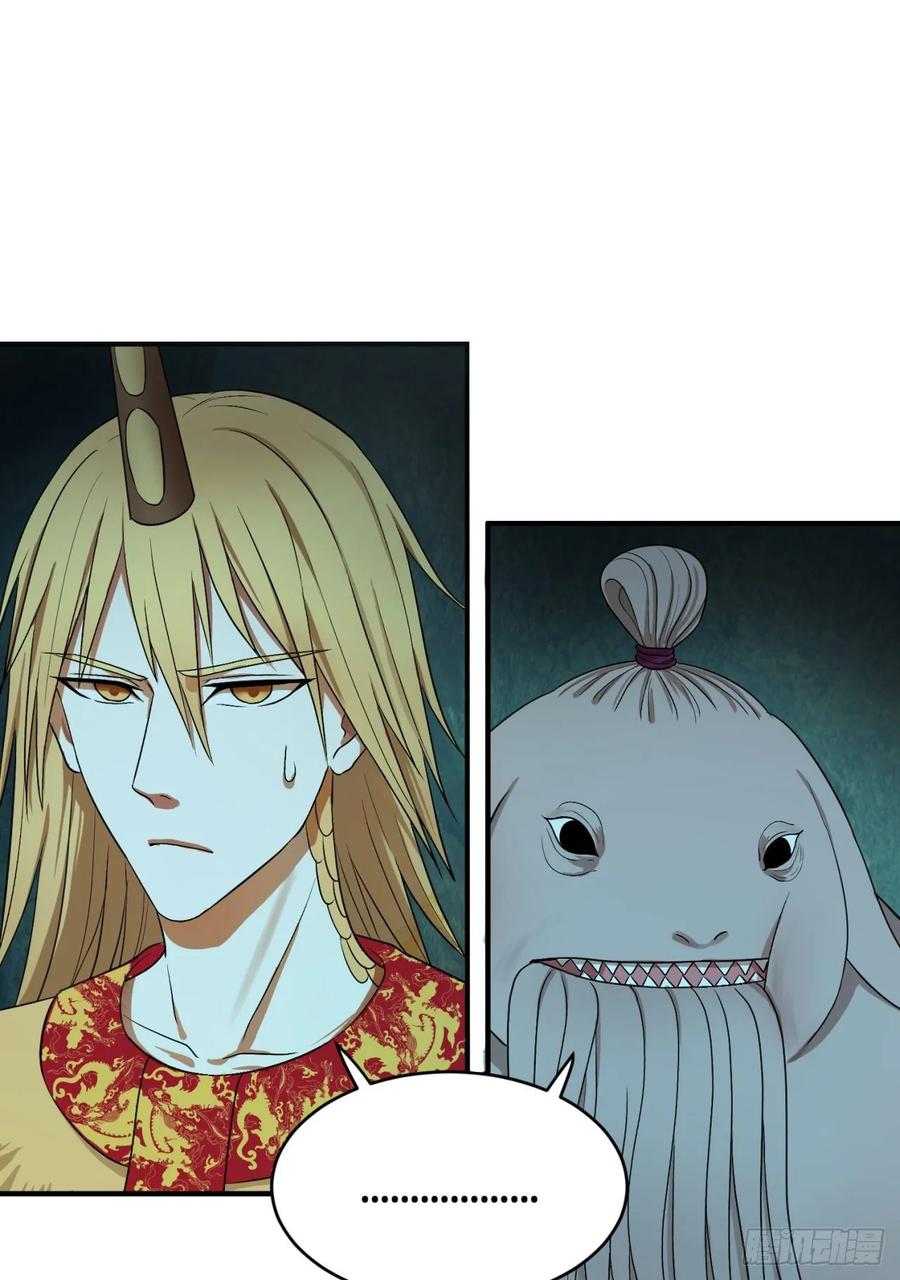 炼气练了三千年~漫画,111回 不好意思哦3图