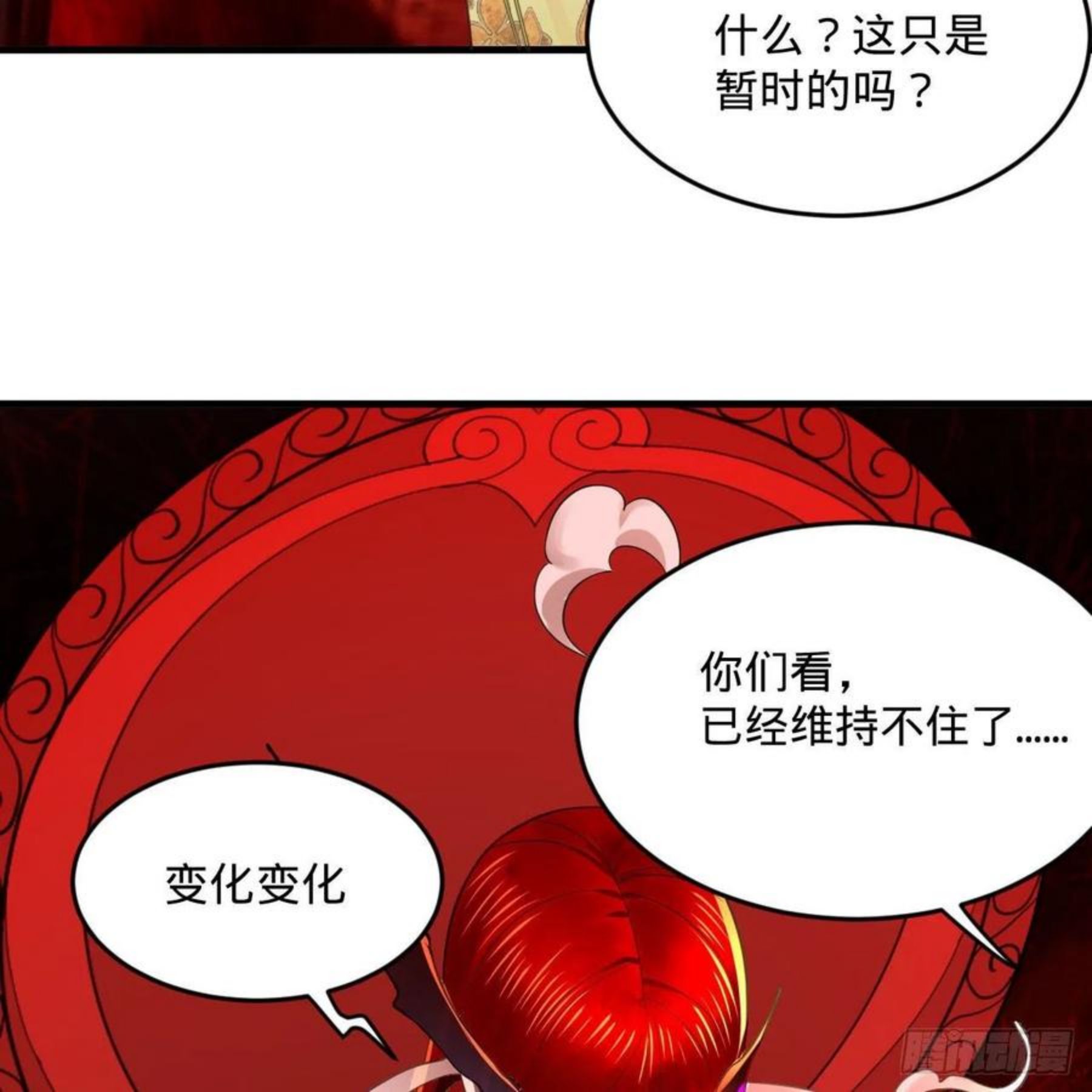 炼气练了三千年~漫画,271回 看不到自己的脚！4图