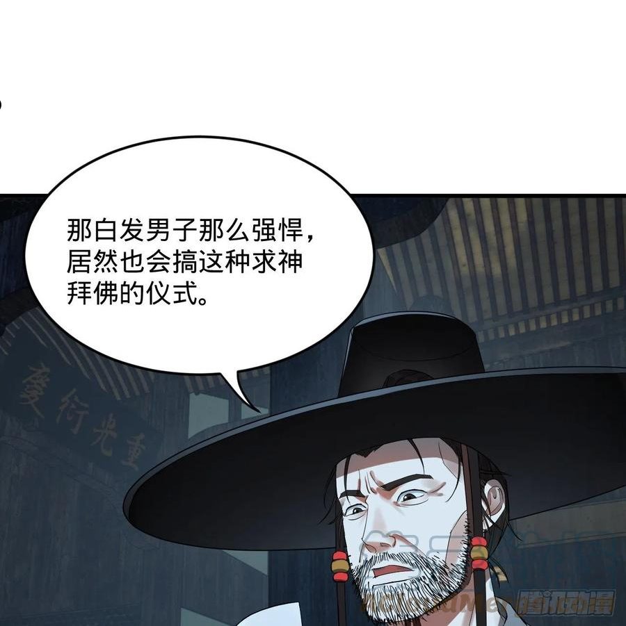 炼气练了三千年~漫画,279回 上丽剑神1图