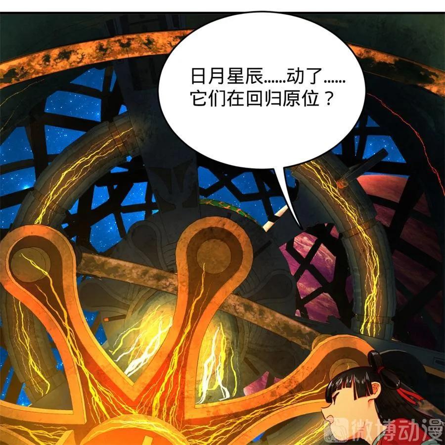 炼气练了三千年~漫画,118回 人家会飞……2图