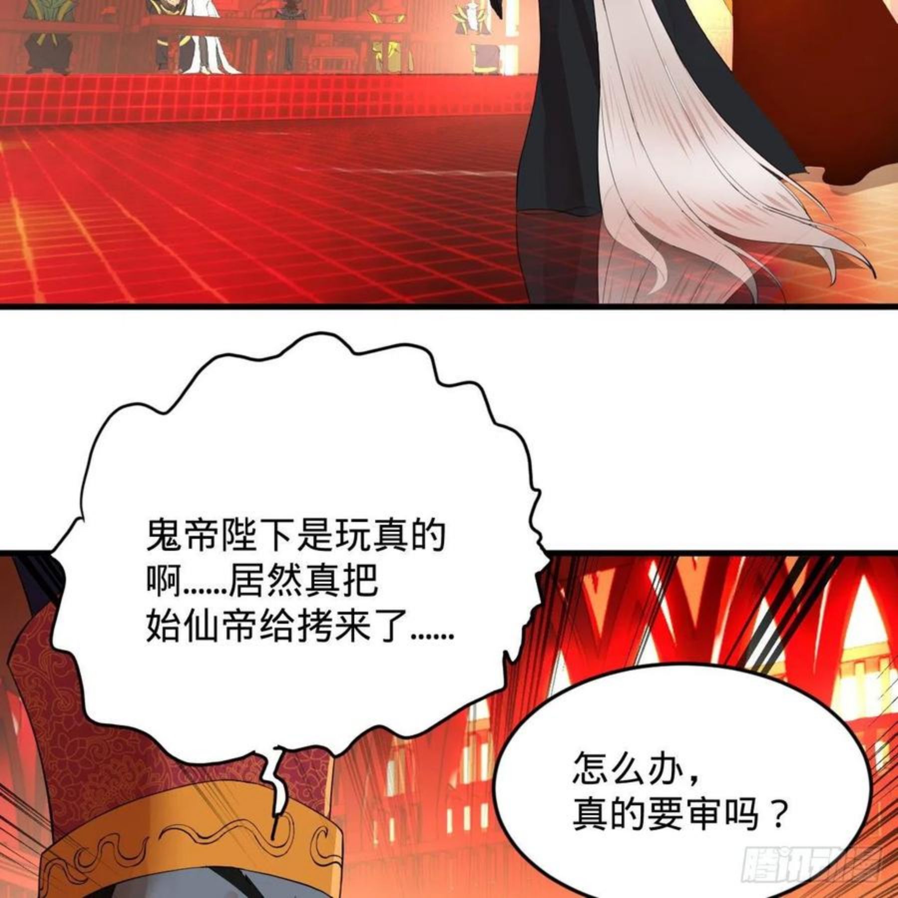 炼气练了三千年~漫画,269回 唉呀妈呀可算是解脱了3图