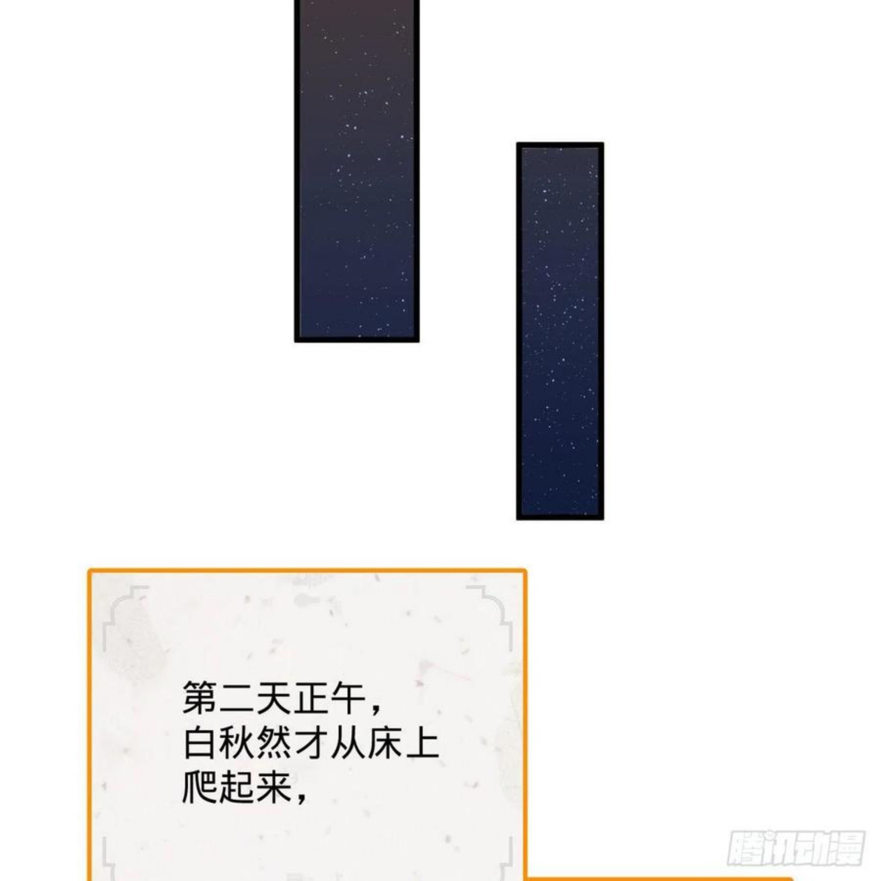 炼气练了三千年~漫画,260回 虚空河的浪里白条4图