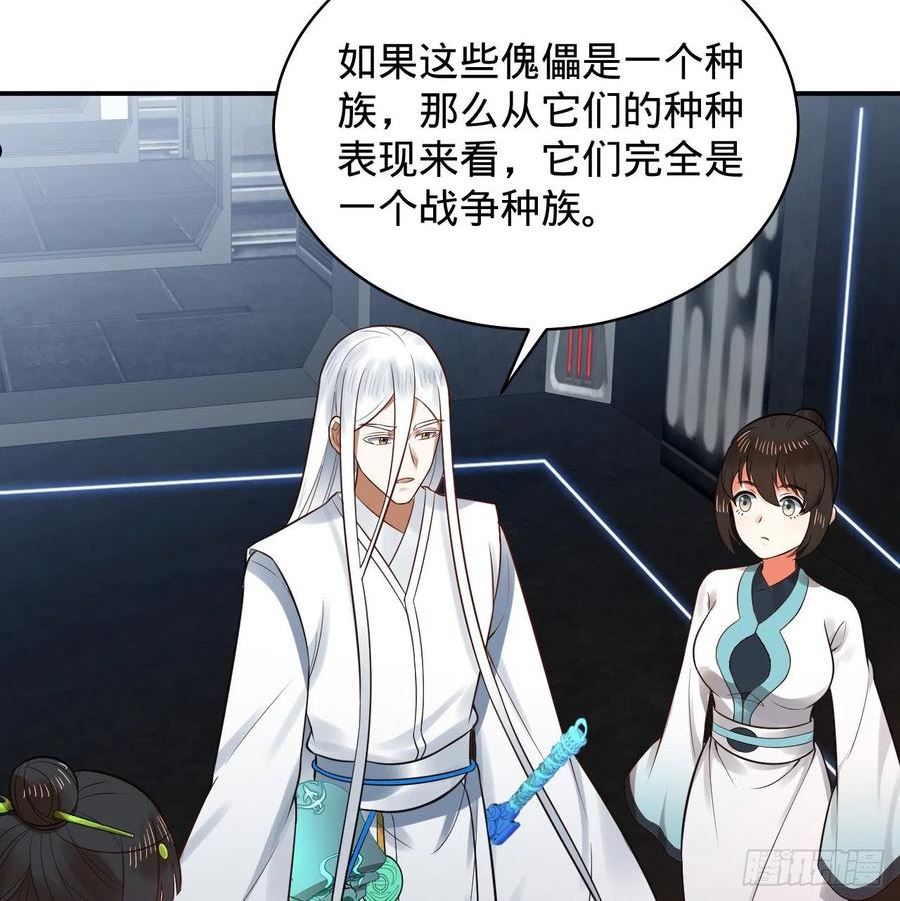 炼气练了三千年~漫画,310回-南无加特林菩萨3图