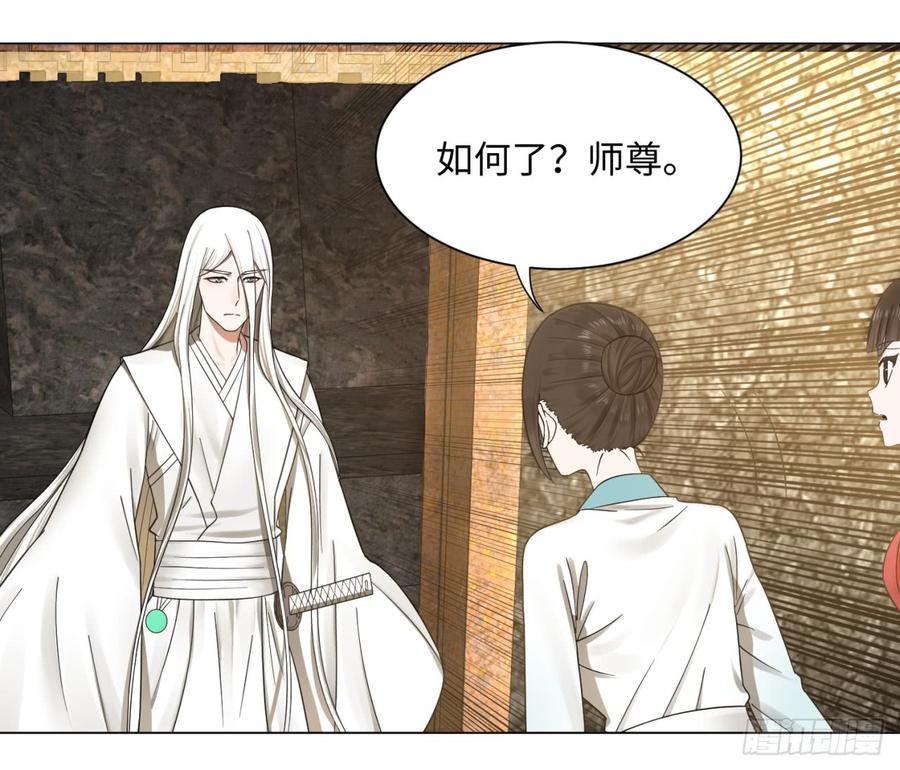 炼气练了三千年~漫画,64回 单兵突入5图