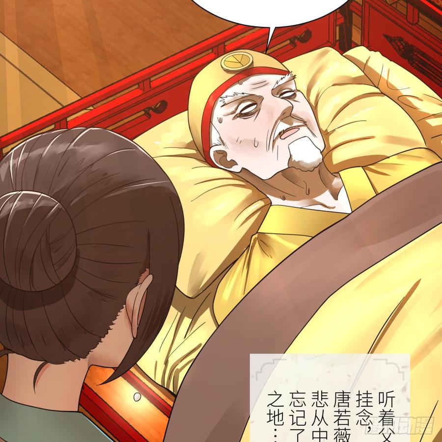 炼气练了三千年~漫画,82回 爱别离，爱不起！2图