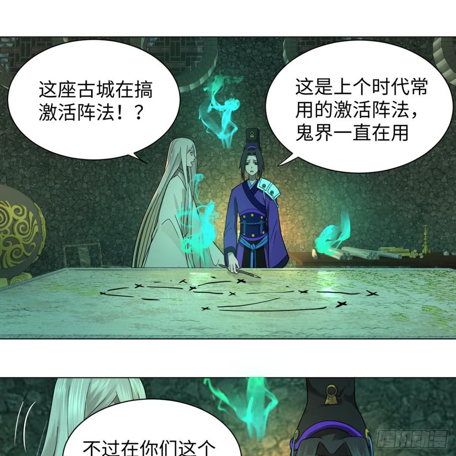 炼气练了三千年~漫画,68回 汲灵刀3图