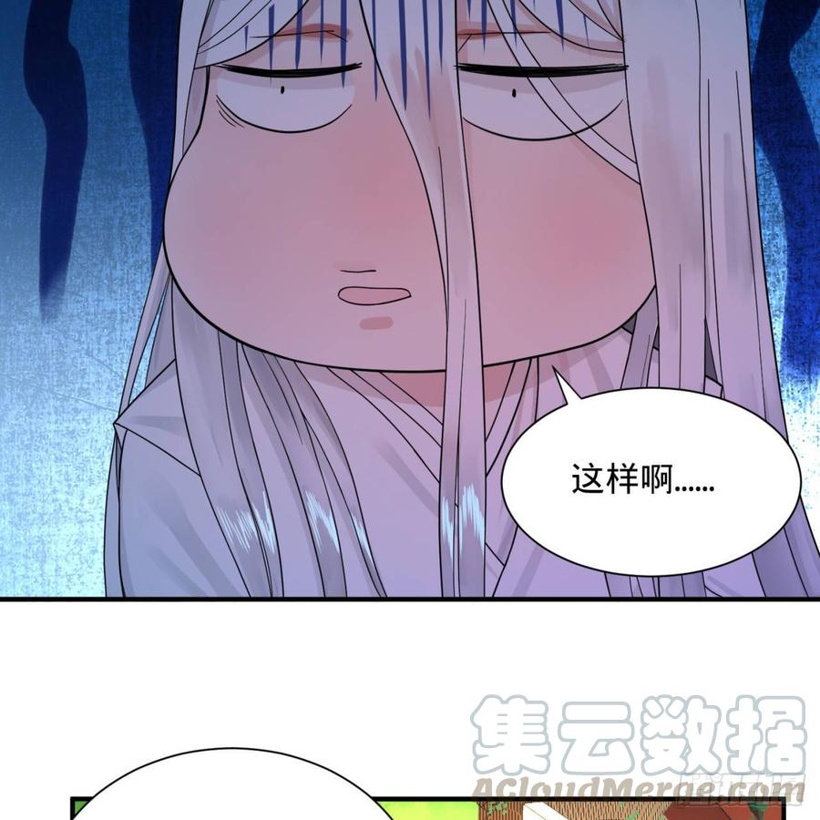 炼气练了三千年~漫画,94回 包吃包住3图