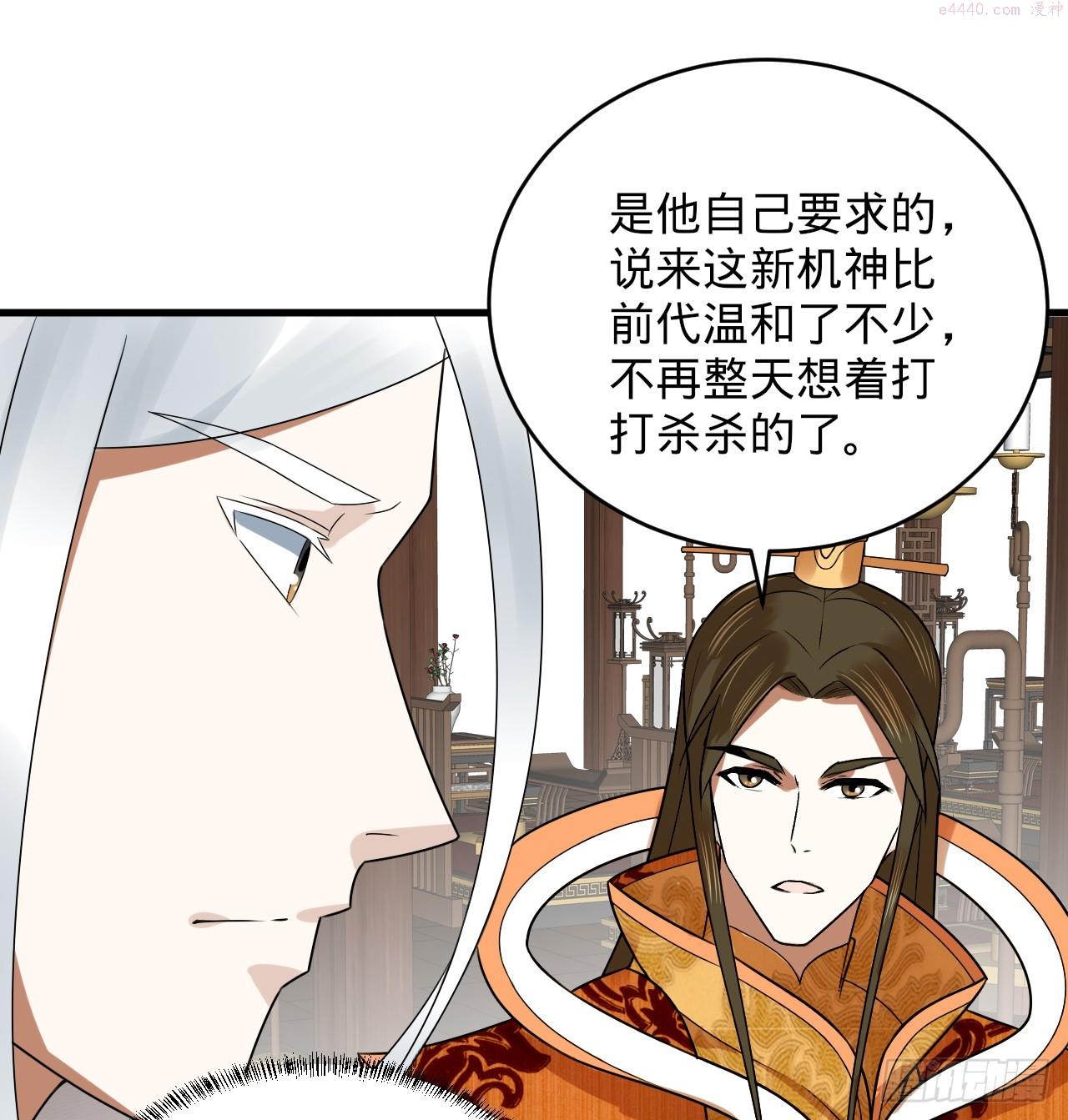 炼气练了三千年~漫画,335回 来自虚空的虫子3图