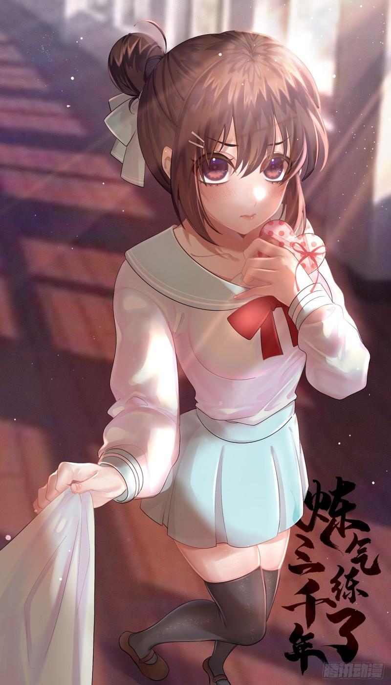 炼气练了三千年~漫画,364回 谁不堪一击？1图