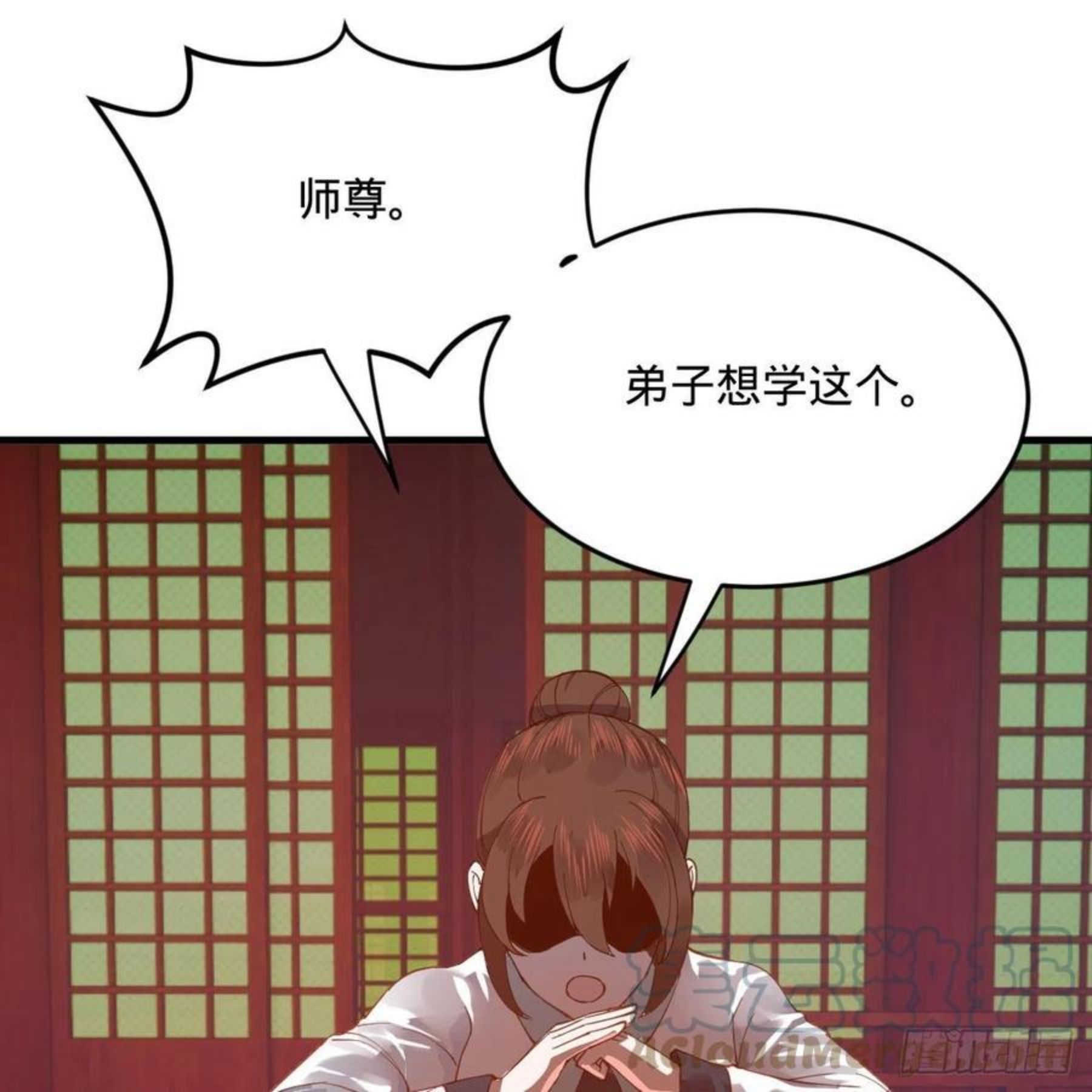炼气练了三千年~漫画,266回 师尊，弟子想学这个！5图