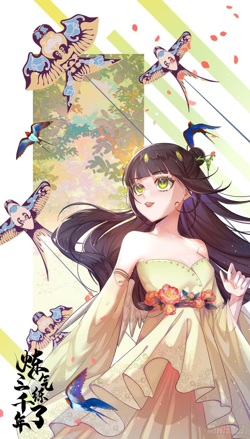 炼气练了三千年~漫画,350回 水晶树连接的世界1图