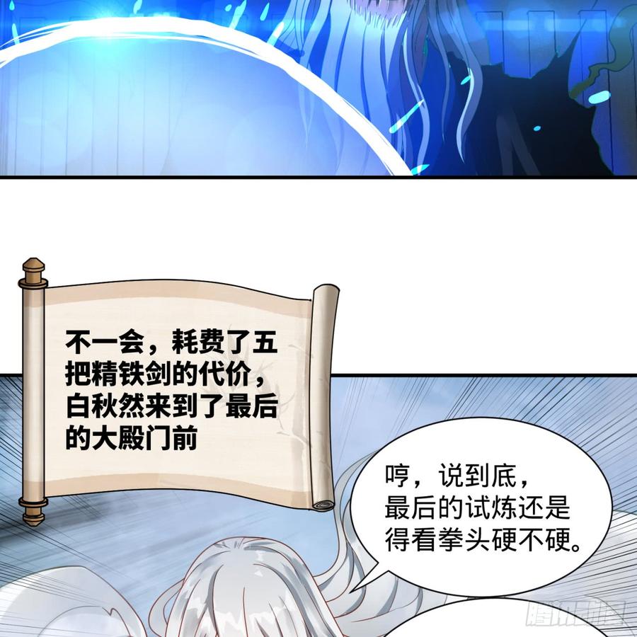 炼气练了三千年~漫画,85回 我他么刷爆！1图