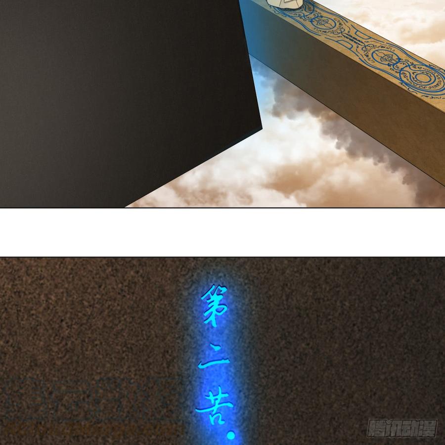 炼气练了三千年~漫画,80回 鸠占鹊巢3图