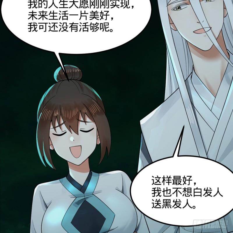 炼气练了三千年~漫画,329回 吔拳啦！1图